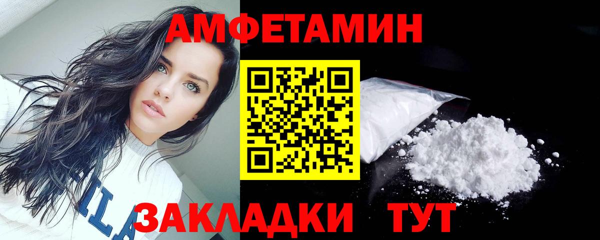 АМФЕТАМИН  Можайск  АМФЕТАМИН Розовый 