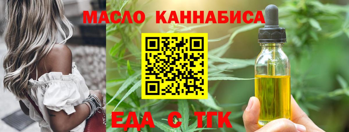 Печенье с ТГК марихуана  Вход с VPN  Можайск 