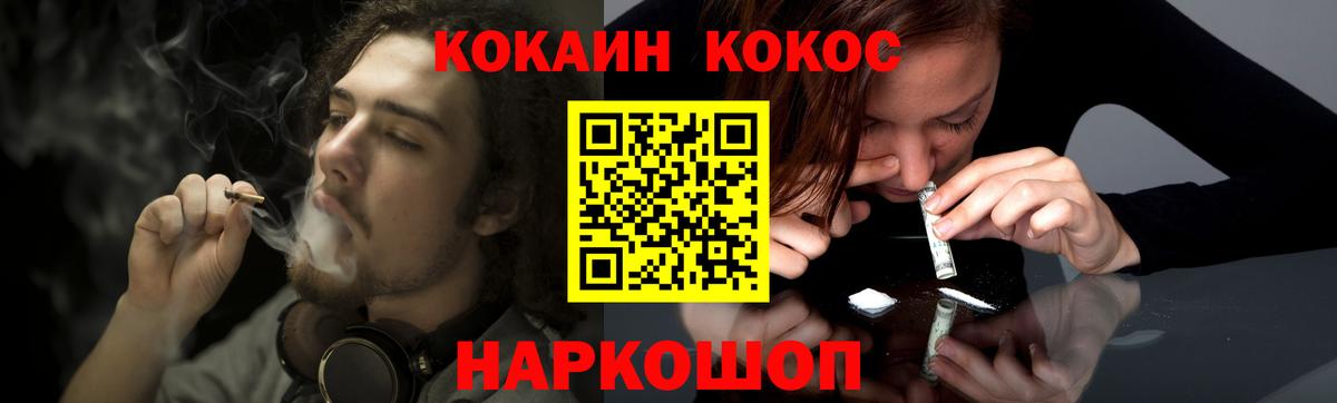 COCAIN 97% Можайск