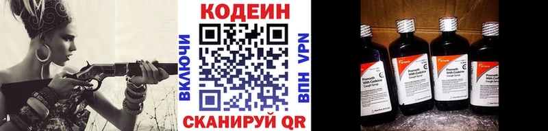 купить закладку  Можайск  Codein напиток Lean (лин) 