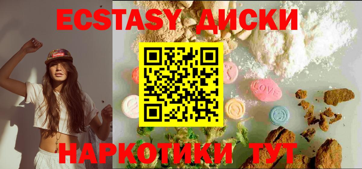 Ecstasy  Вход с VPN  ЭКСТАЗИ DUBAI  Можайск  дарк нет клад  ЭКСТАЗИ ешки 