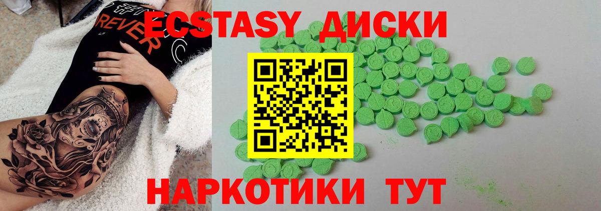 MEGA ТОР  магазин  наркотиков  Можайск  Ecstasy таблы  Экстази VHQ  Ecstasy 
