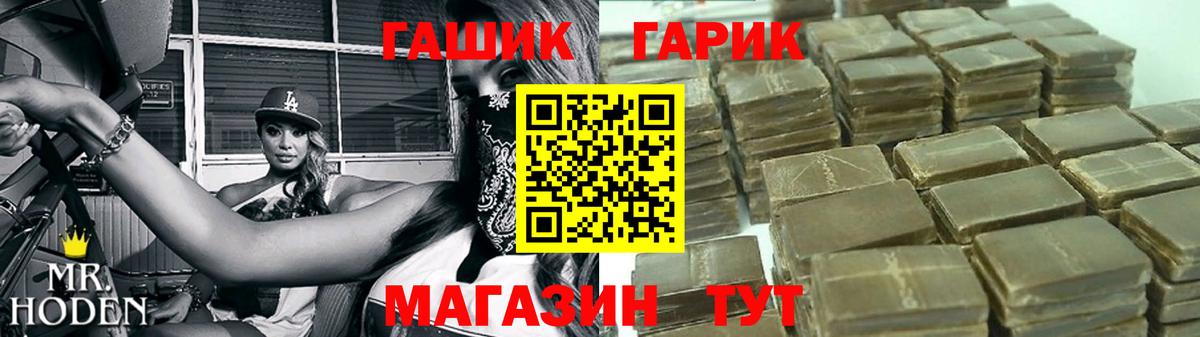 ГАШ хэш  наркошоп  Можайск  Вход с VPN 