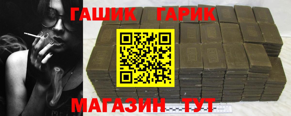 ГАШ 40% ТГК Можайск