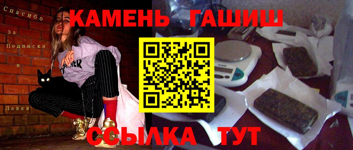 ГАШ гарик  Можайск  ГАШИШ  ГАШИШ Изолятор 