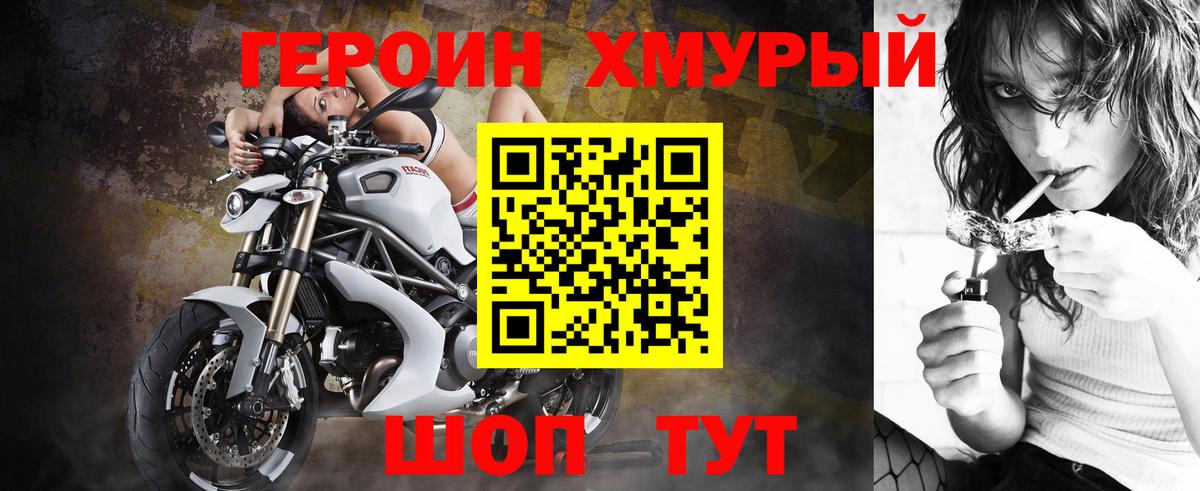 ГЕРОИН Афган  Героин  Можайск 