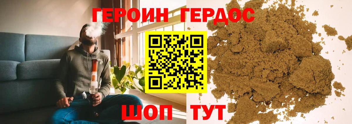 Можайск  Героин белый  Вход с VPN 