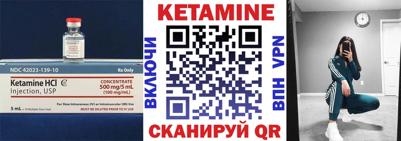 КЕТАМИН ketamine  Можайск 