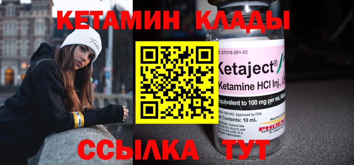 Кетамин VHQ  ссылка на мегу вход  Можайск  Вход с VPN 