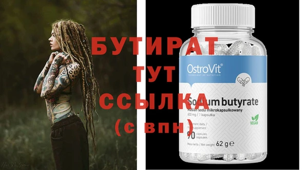 стафф Ивангород