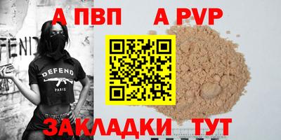 a pvp Ирбит