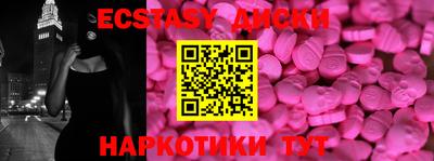 ECSTASY Ипатово
