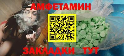 амфетамин Балашиха