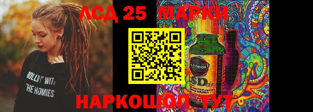 Лсд 25 экстази кислота  ЛСД экстази  ОМГ ОМГ онион  Можайск  Вход с VPN  Лсд 25 экстази кислота 