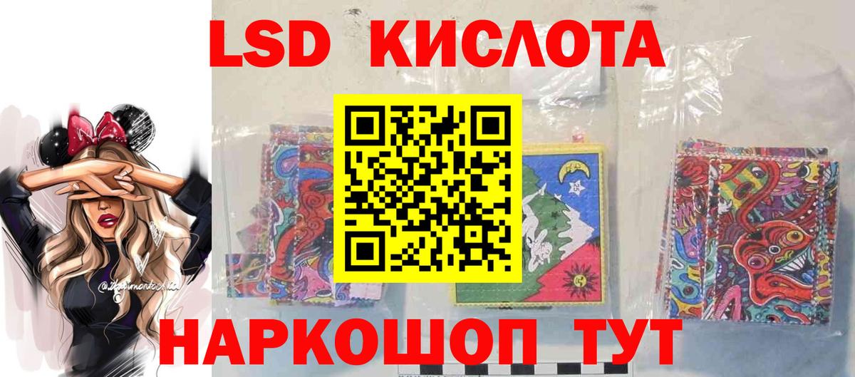 ЛСД экстази ecstasy  LSD-25 экстази кислота  LSD-25 экстази  Можайск 