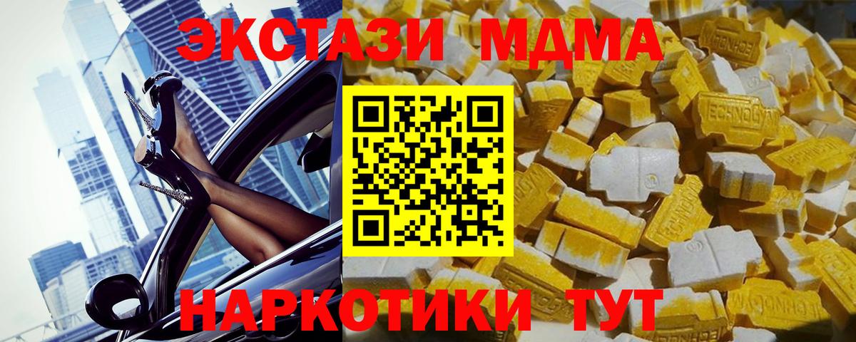 MDMA кристаллы Можайск