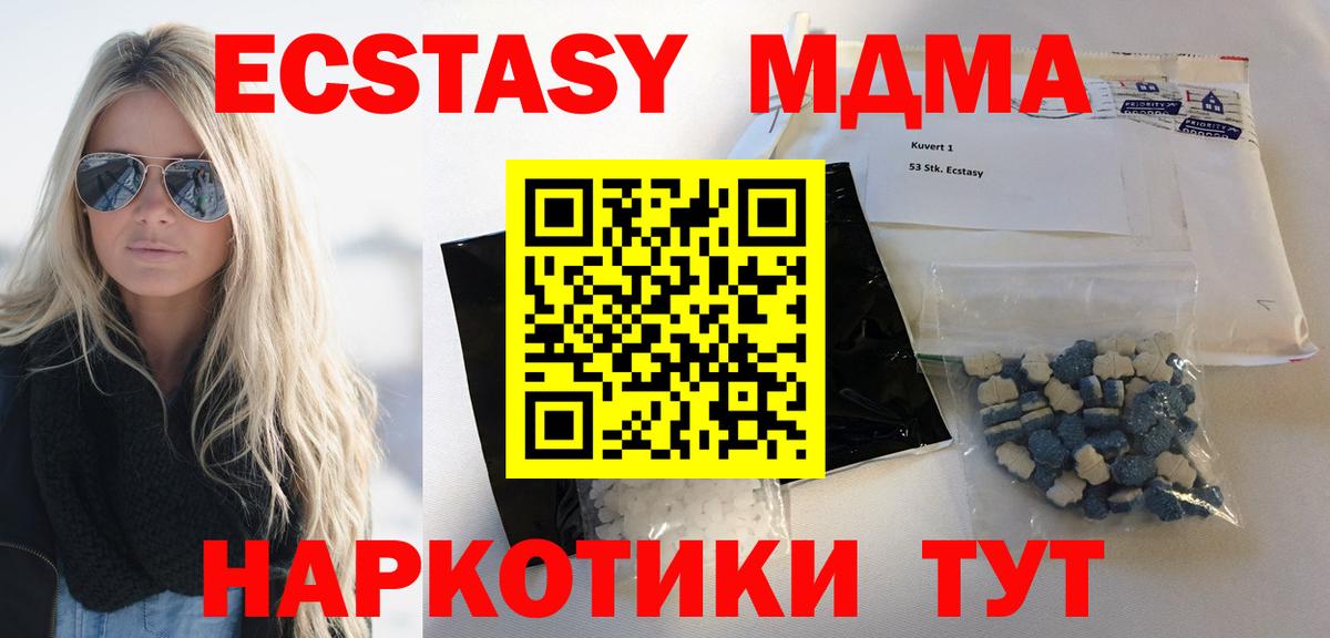 МДМА Molly  Можайск  МДМА  МДМА кристаллы 