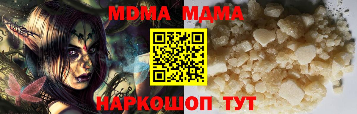 Можайск  МДМА молли  Вход с VPN  MDMA VHQ 