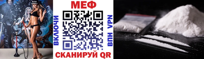 МЯУ-МЯУ кристаллы  купить наркотик  omg tor  Можайск 