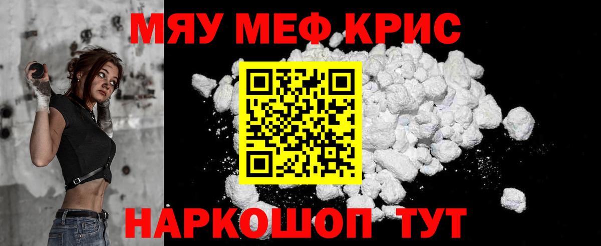 Можайск  кракен как зайти  Мефедрон  дарнет шоп  Вход с VPN  Мефедрон mephedrone  МЕФ mephedrone 