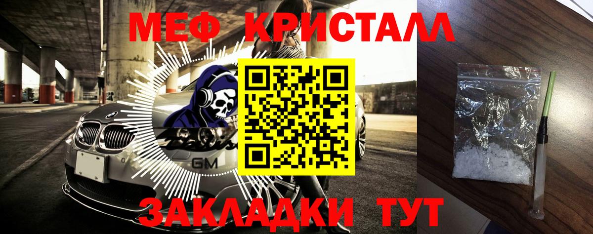 наркота  Можайск  МЯУ-МЯУ  МЯУ-МЯУ mephedrone  Меф кристаллы 