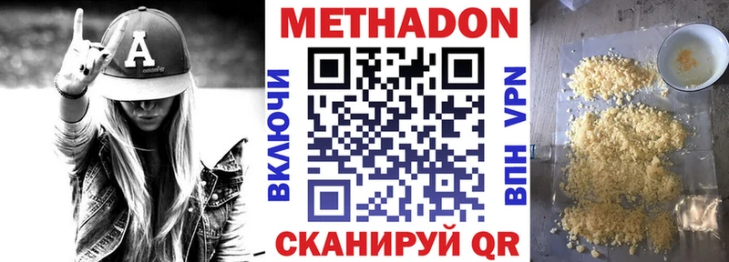 МЕТАДОН мёд  Можайск 