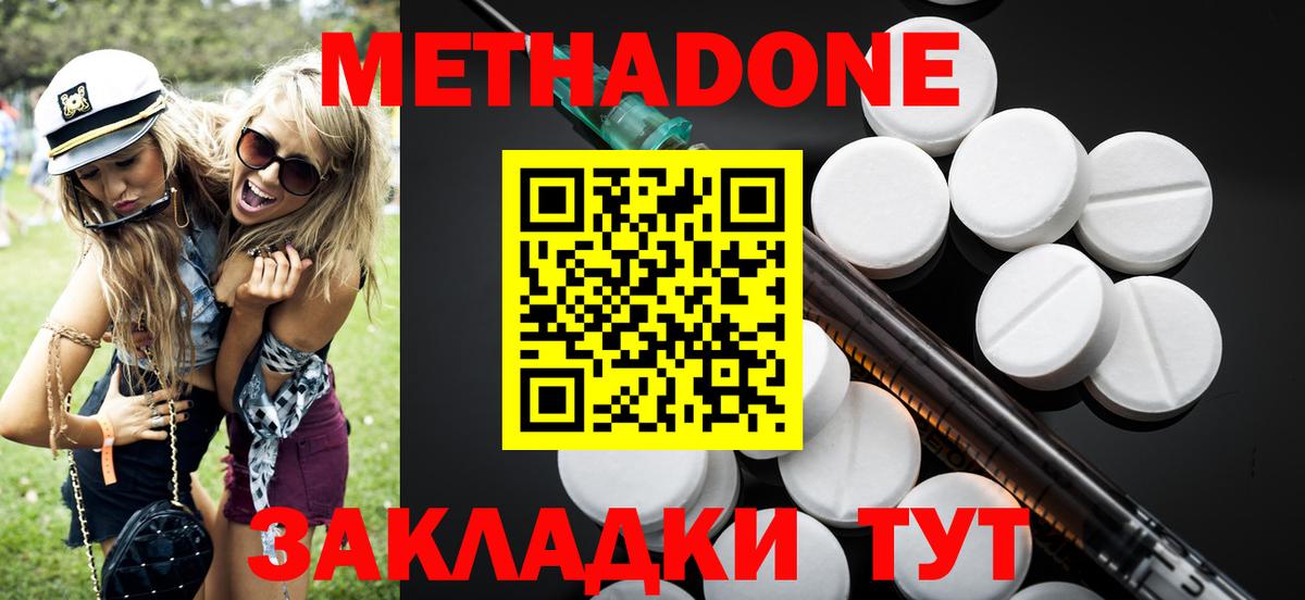 Метадон белоснежный  площадка какой сайт  МЕТАДОН VHQ  Можайск  Вход с VPN 