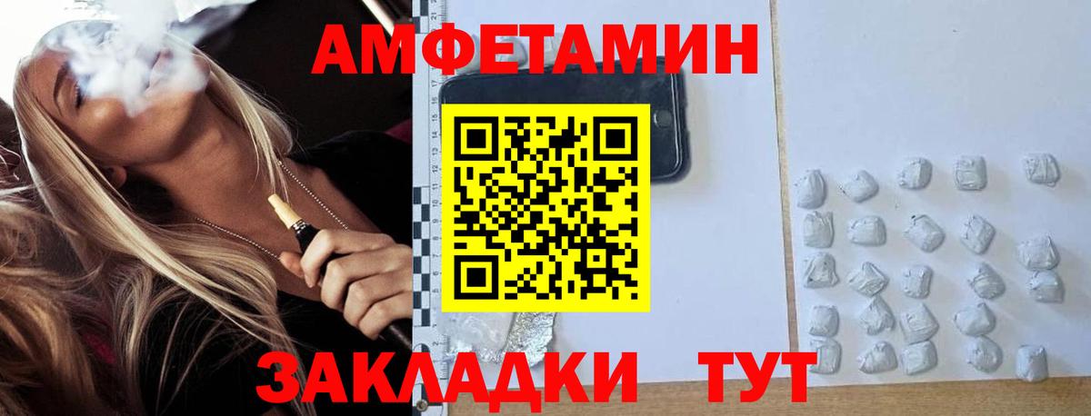 Первитин Декстрометамфетамин 99.9% Можайск