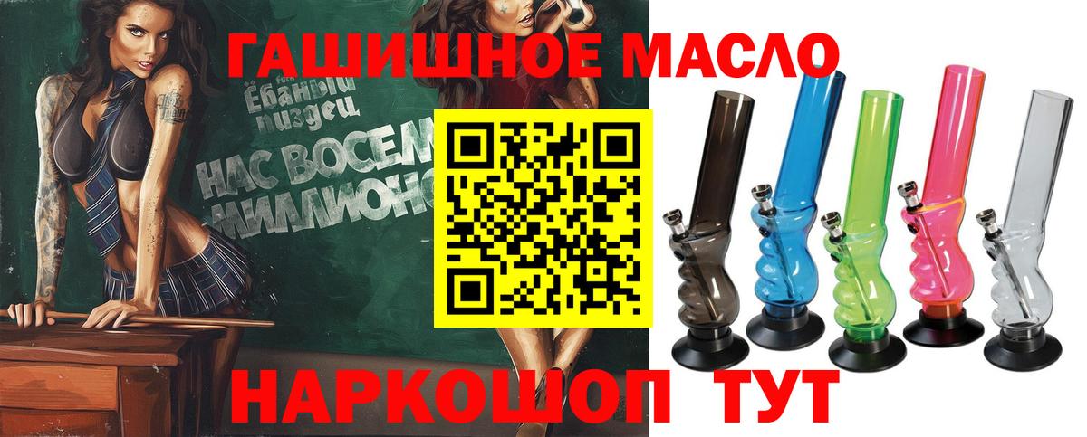 ТГК THC oil Можайск