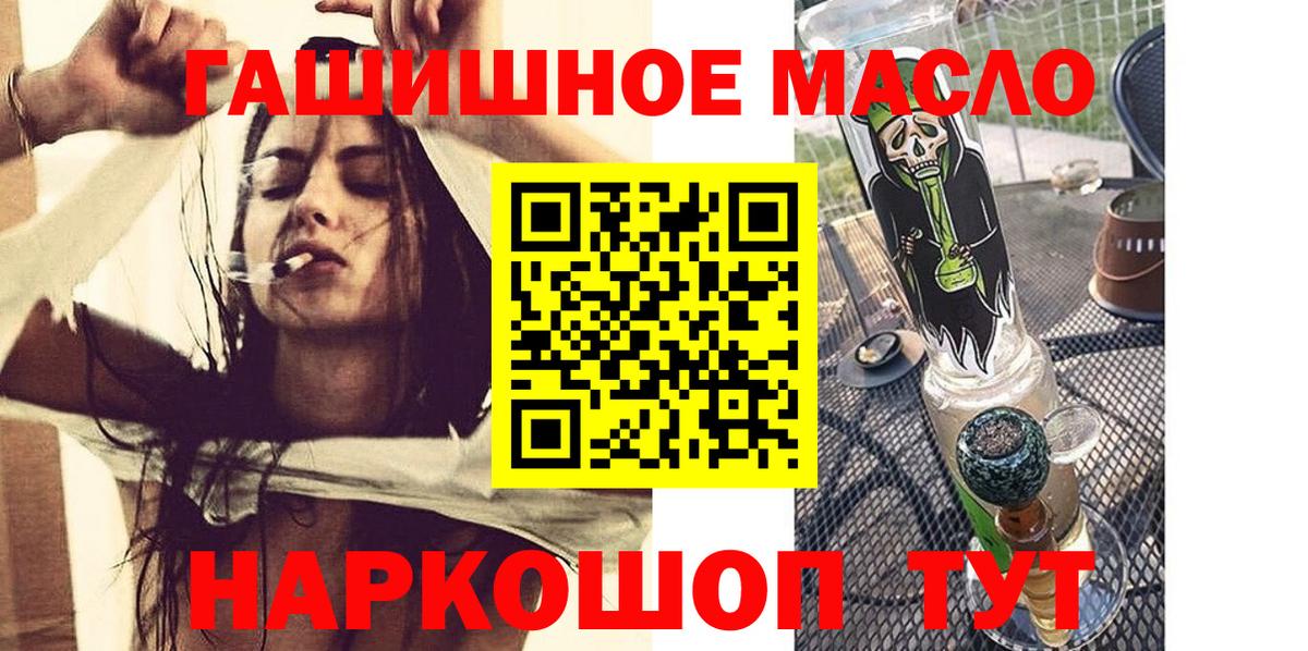 ТГК жижа  Можайск  что такое наркотик  Дистиллят ТГК Wax 