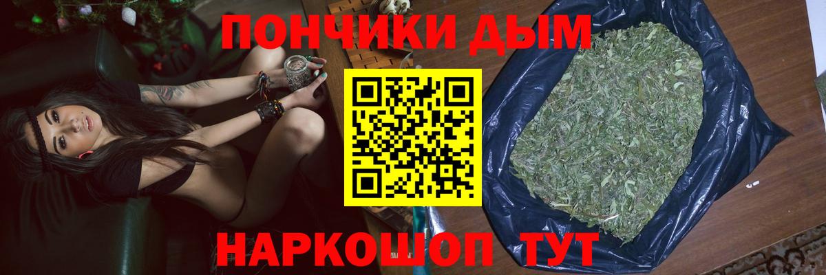 Каннабис Ganja Можайск